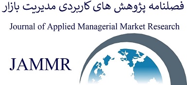 Journal of Applied Managerial Market Research